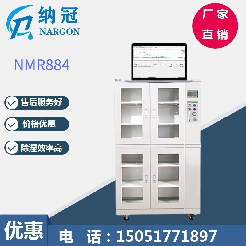 NMR884带通讯接口防潮箱