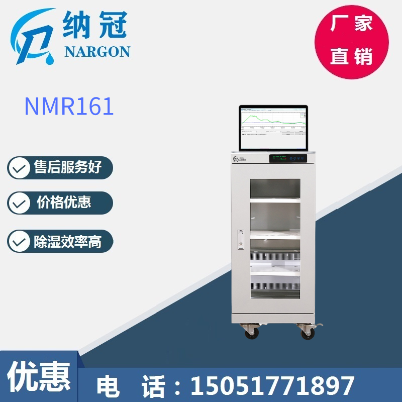 NMR161带通讯接口防潮箱